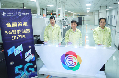 我国首条5G智能制造生产线在武汉启动