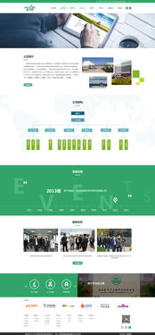 麦可罗生物科技 产品展示 外贸 销售 企业宣传 案例展示 硅峰网络 网站设计 软件开发 微信建设,西安最专业的企业信息化建设网络公司